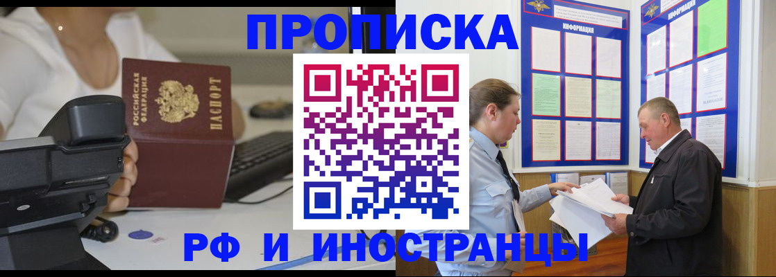 прописка для кредита в Кстово