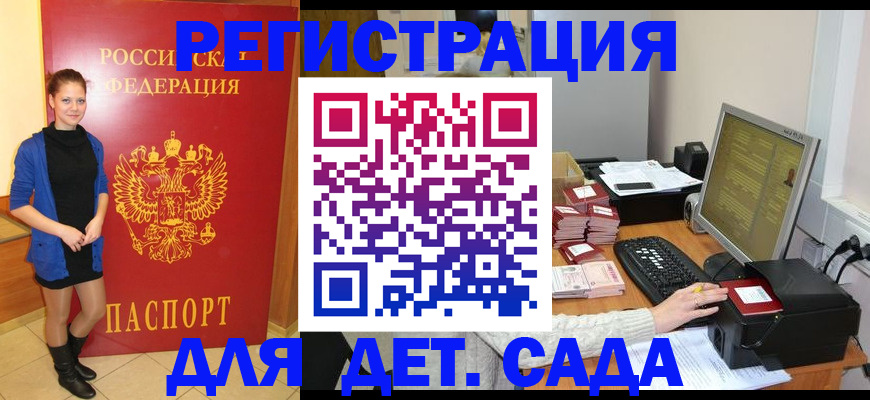 прописка штамп в Кстово