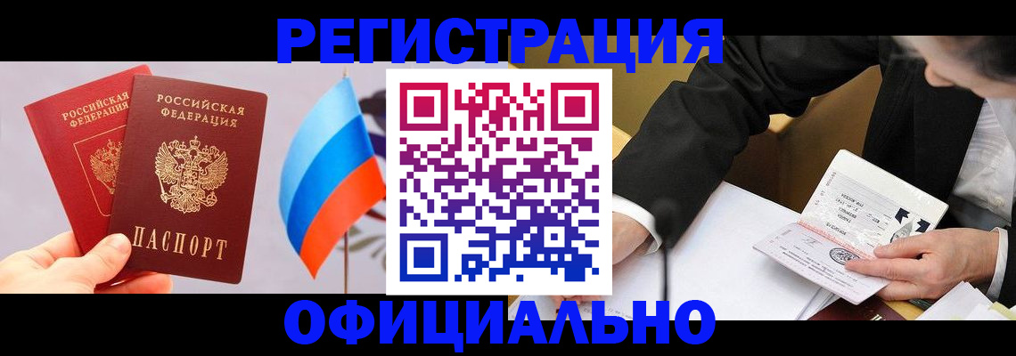 миграционный учет в Кстово