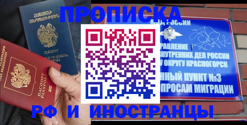 временная регистрация в Кстово