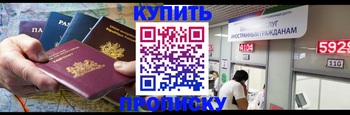 прописка гарантия в Кстово